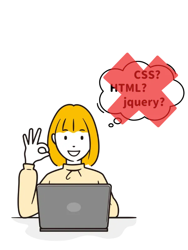 ノーコードならプログラミングコードを書くのが苦手でもOK